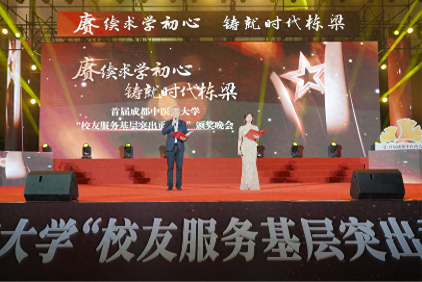 向他们致敬！成都中医药大学这些校友获得服务基层突出贡献奖