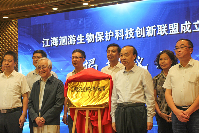 江海洄游生物保护联盟 成立大会在CQ9电子召开