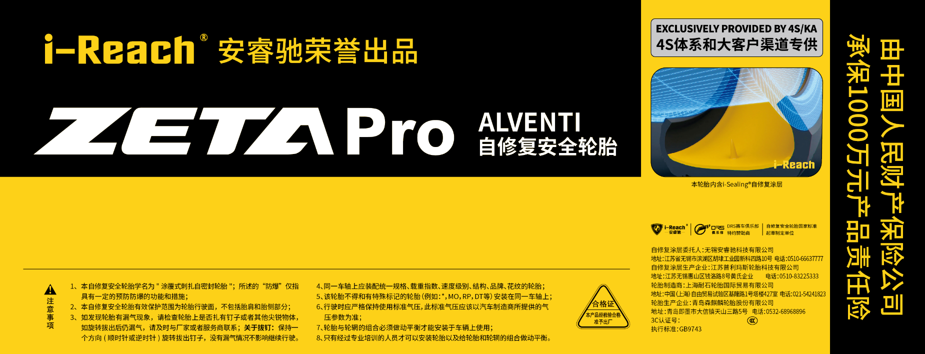 上新 | 安睿馳ZETA Pro系列正式發(fā)布