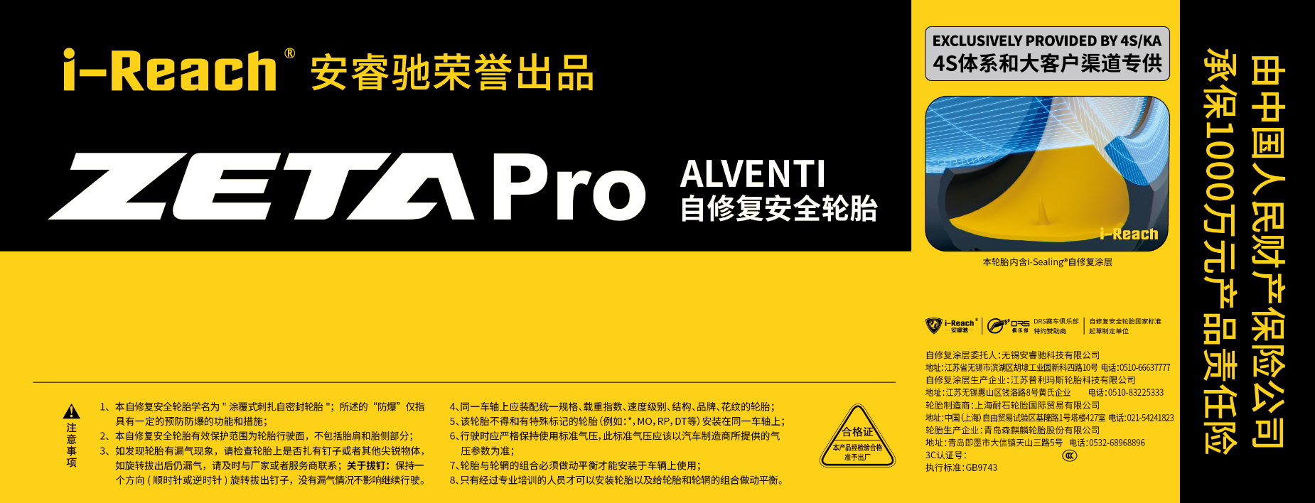 上新 | 安睿驰ZETA Pro系列正式发布