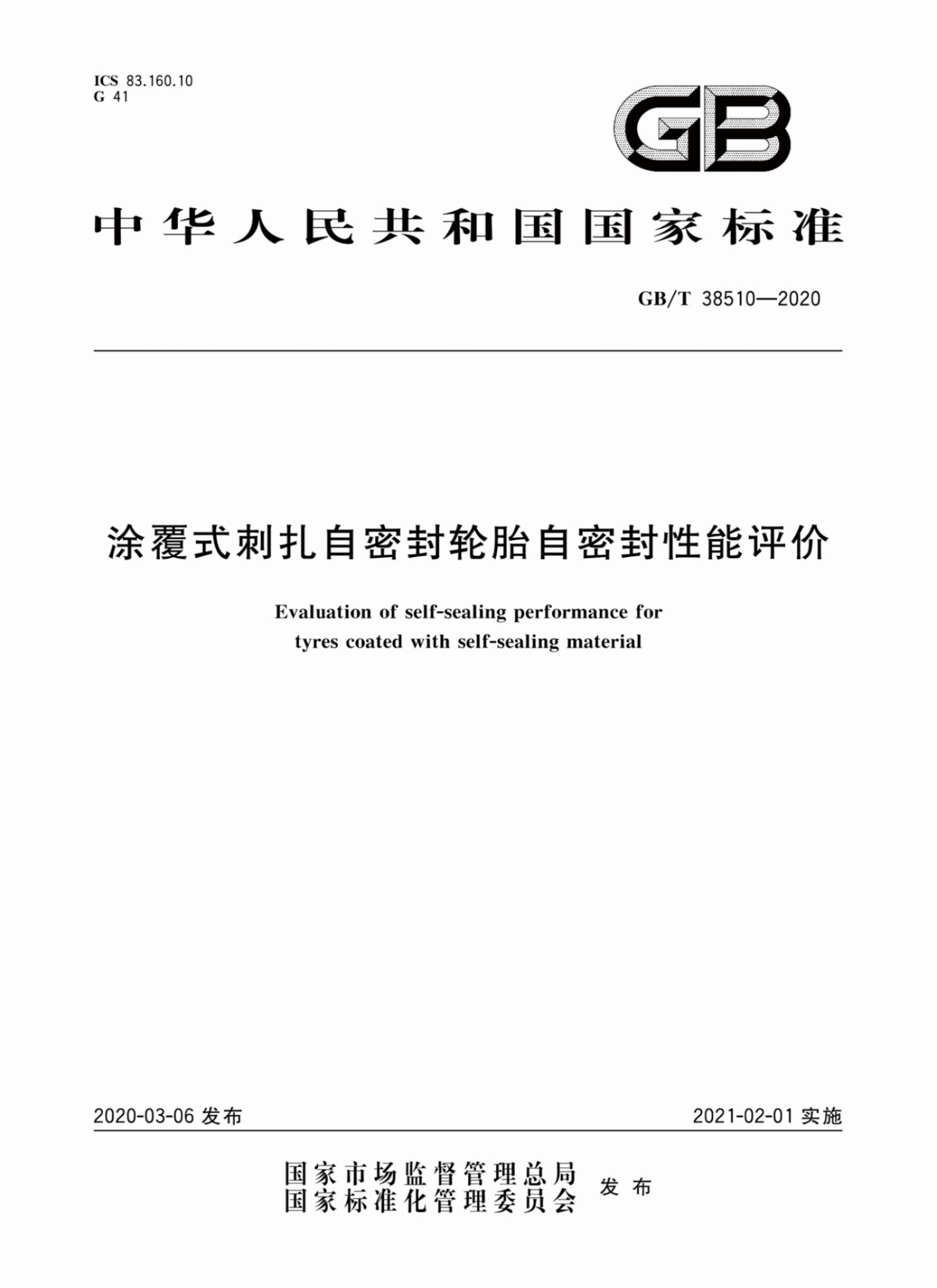 “王炸带四个二” ——安睿驰构建专利+标准豪华矩阵