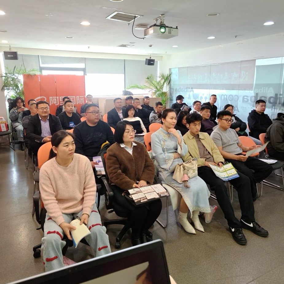 潍坊阿里巴巴国际站新春外贸峰会圆满结束