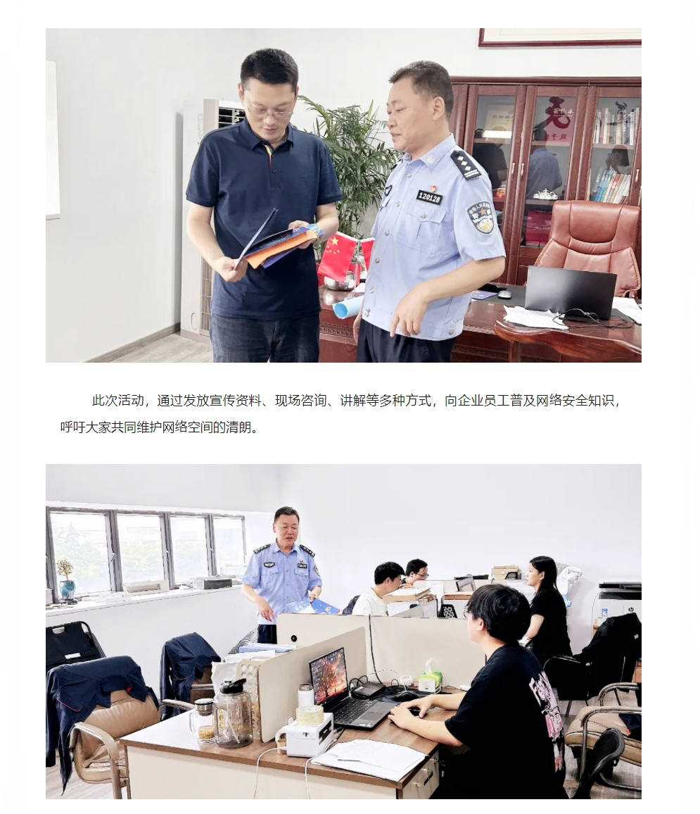 警民聯(lián)動(dòng)打謠 | 轄區(qū)派出所深入企業(yè)開展打擊整治網(wǎng)絡(luò)謠言宣傳活動(dòng)