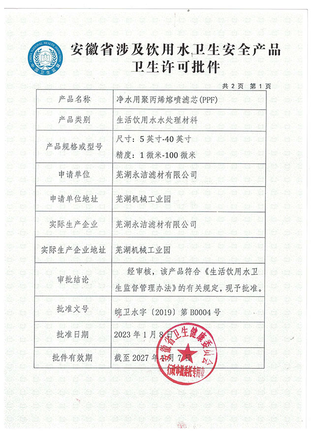 榮譽資質