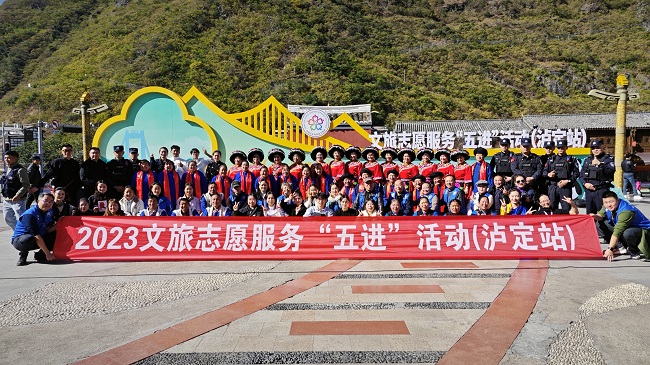 文旅志愿服务“五进”活动走进甘孜泸定