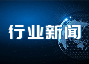 2017年度水力发电科学技术奖拟授奖项目公示