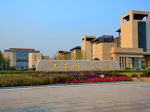 山东财经大学