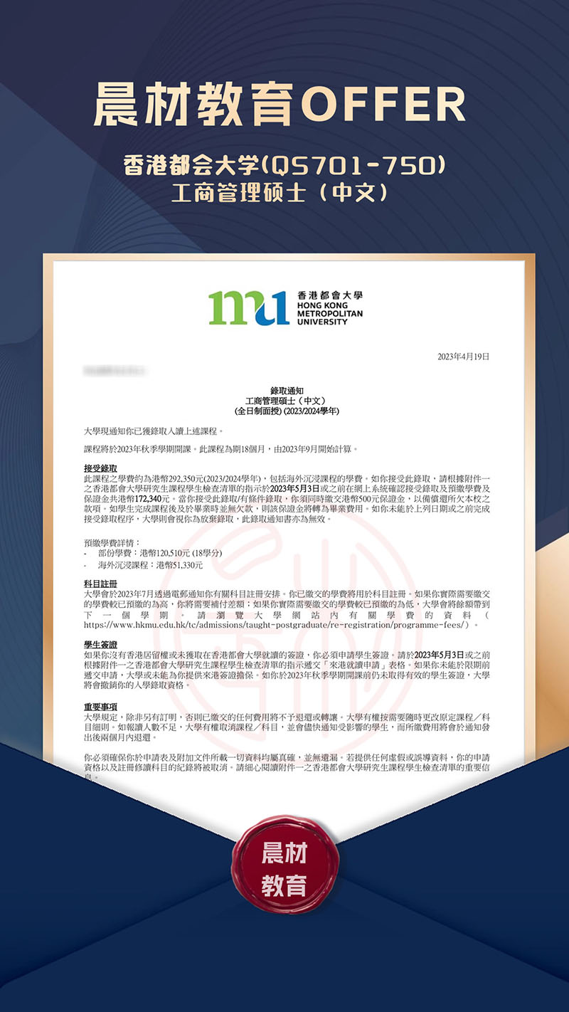 香港都会大学