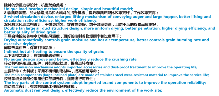 5HXG-50.0 型谷物干燥機(jī)