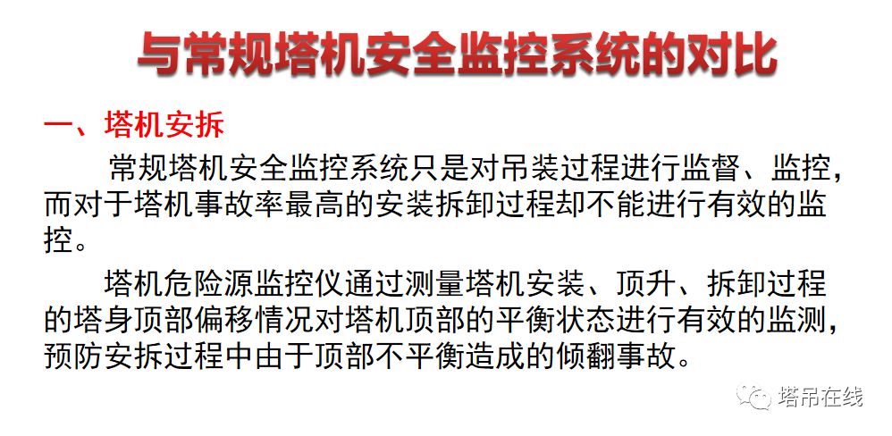 塔吊要倒塌，其實(shí)很難！但沒人管理就容易