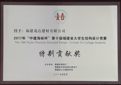 特別貢獻獎