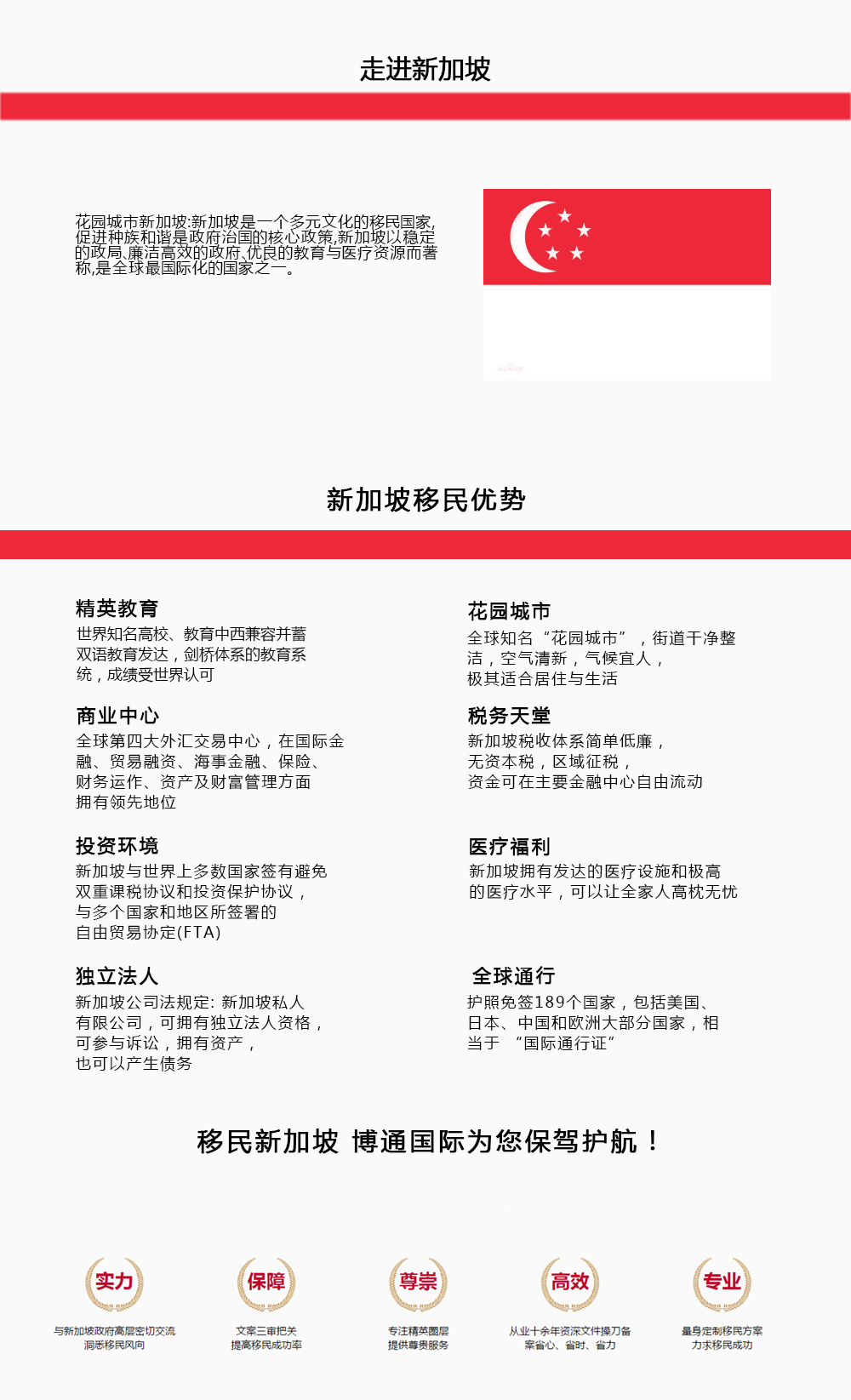 新加坡