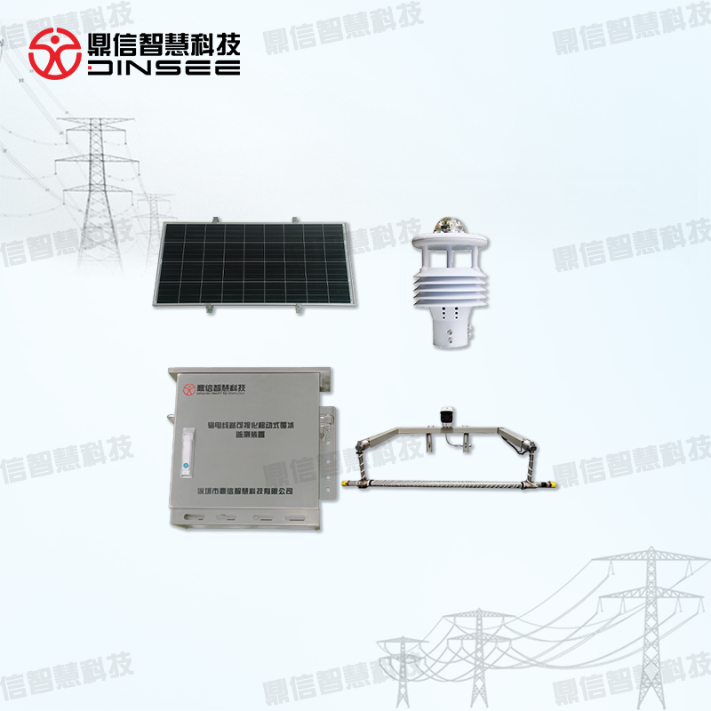 輸電線路可視化移動式覆冰監測裝置