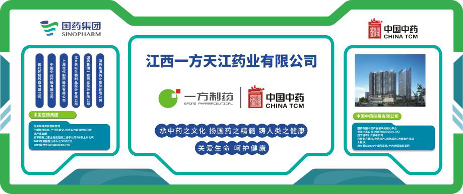 新视野广告设计公司——承接江西一方天江药业公司整体文化墙设计、安装