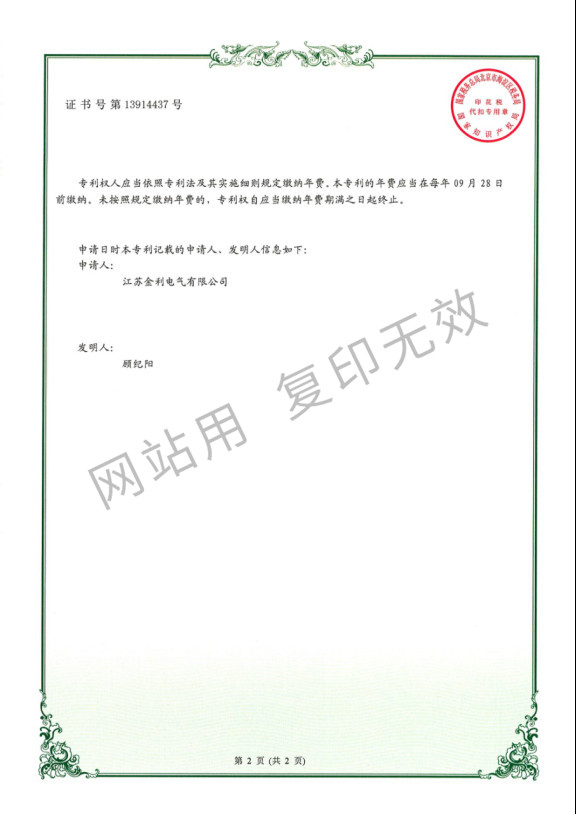 一種便于維修檢查的高壓開關(guān)柜