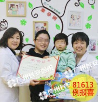 惠州输卵管复通手术医院排名