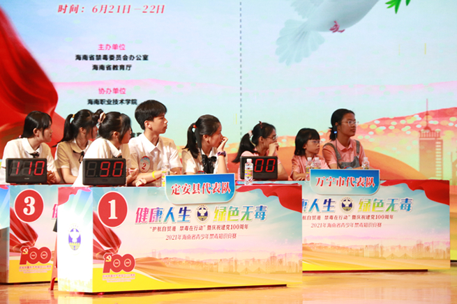 2021年海南省青少年禁毒知识竞赛圆满落幕
