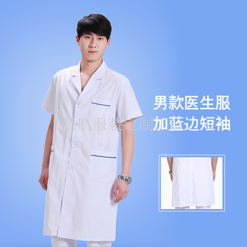 三亚医师服