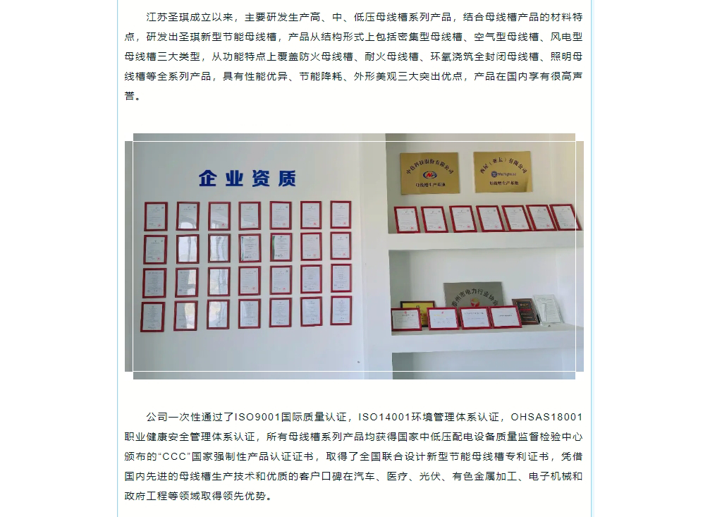 熱烈祝賀：江蘇圣琪加入廣東省電池行業(yè)協(xié)會！
