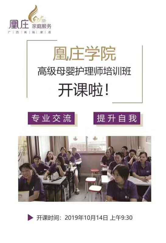 廣西凰莊家庭服務(wù)有限公司 廣西凰莊家庭服務(wù)有限公司