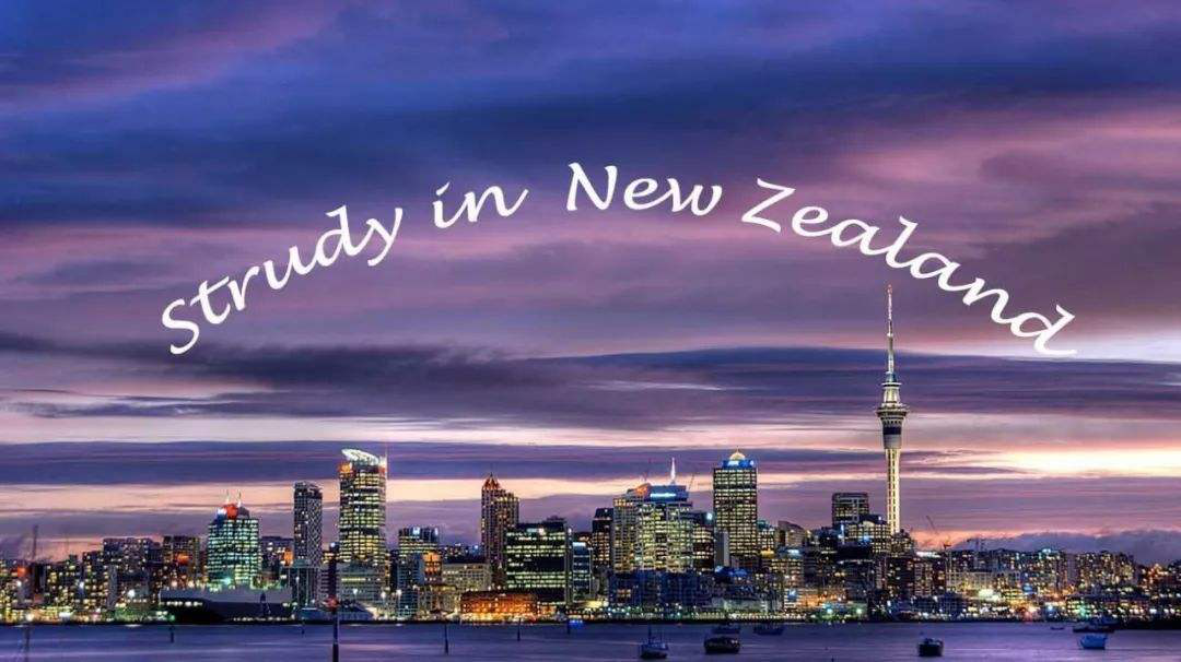 新西兰留学签证办理指南