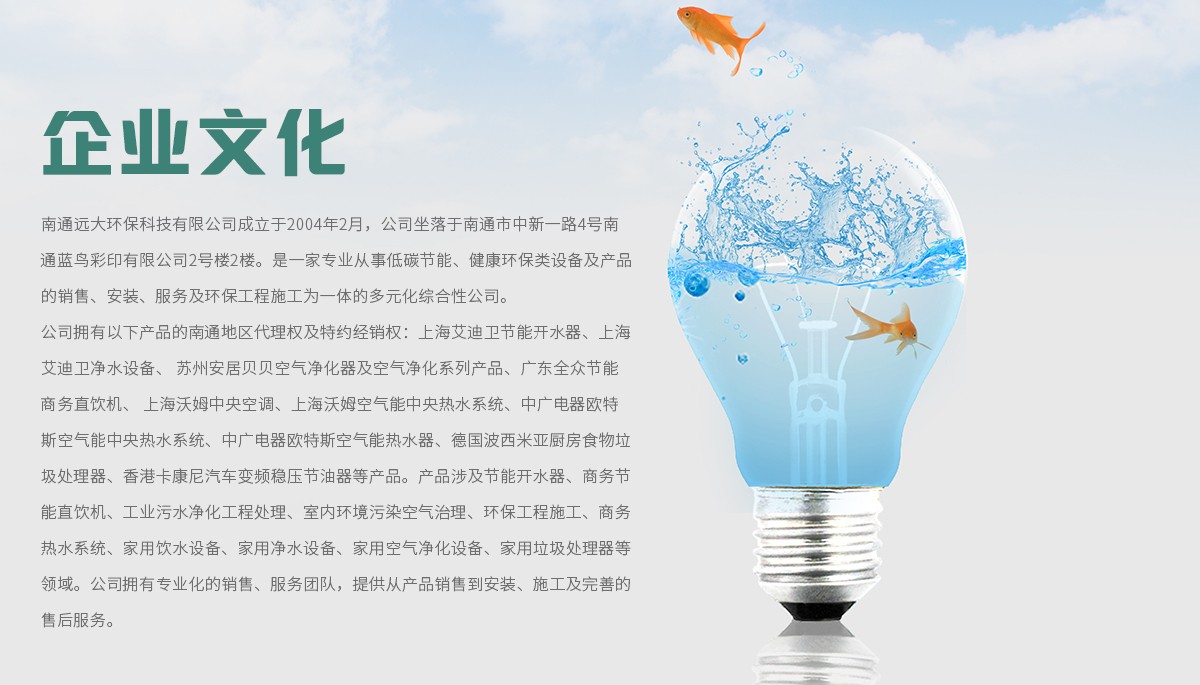 企業(yè)文化