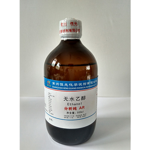 无水乙醇