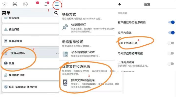 Facebook技能分享