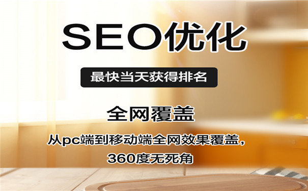 揭秘中小企业网站SEO优化战略