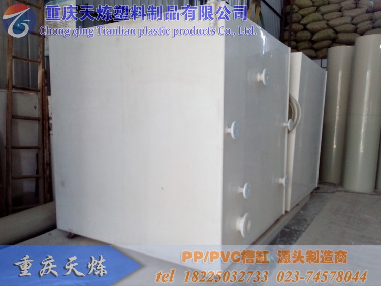 聚丙烯電解液循環(huán)槽