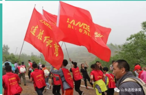 2018年登山健身步道B级联赛山东-蒙山站圆满结束