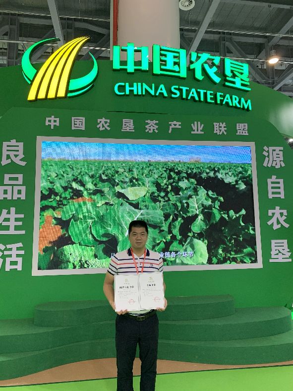 海南海垦茶业集团被推选为首届中国农垦茶产业联盟副理事长单位