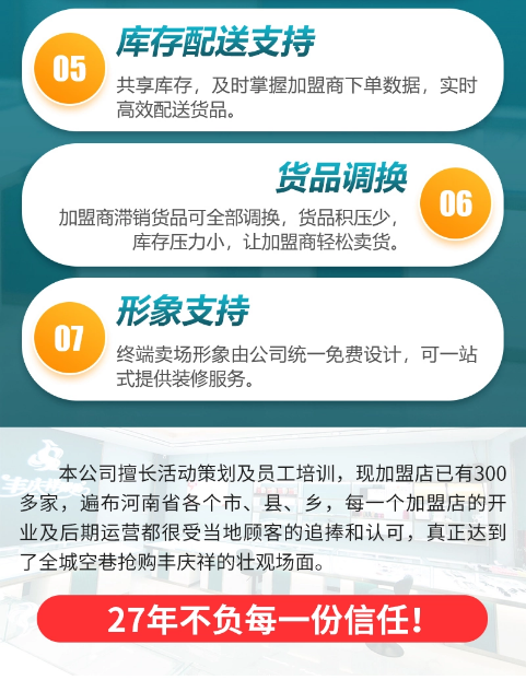 誠邀加盟 豐慶祥銀飾