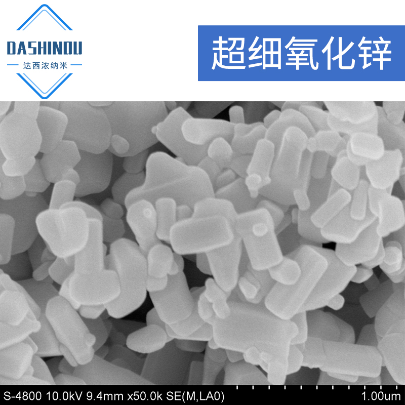 纳米氧化锌PT65｜易分散、稳，适配PE/PP/PET的母粒优选添加剂