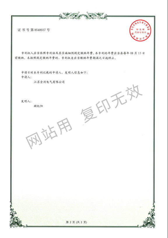 一種可對(duì)維修工具進(jìn)行有效擺放的開(kāi)關(guān)柜