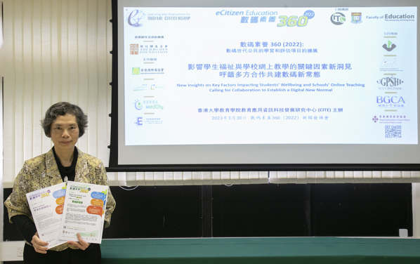 香港大學教育學院數碼素養 360（2022）研究發現 影響學生福祉與學校網上教學的關鍵因素新洞見 呼吁多方合作共建數碼新常態