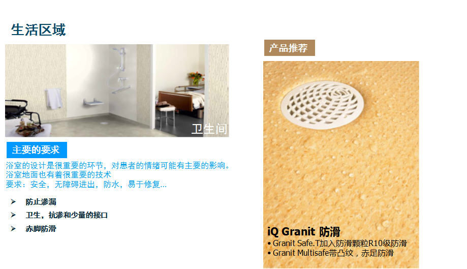 莱芜塑胶地板医疗系统地面材料