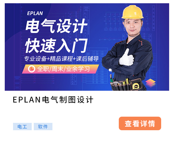 電氣制圖設(shè)計應(yīng)用