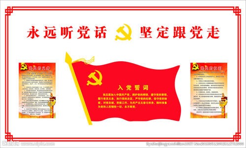巨久能源黨支部介紹