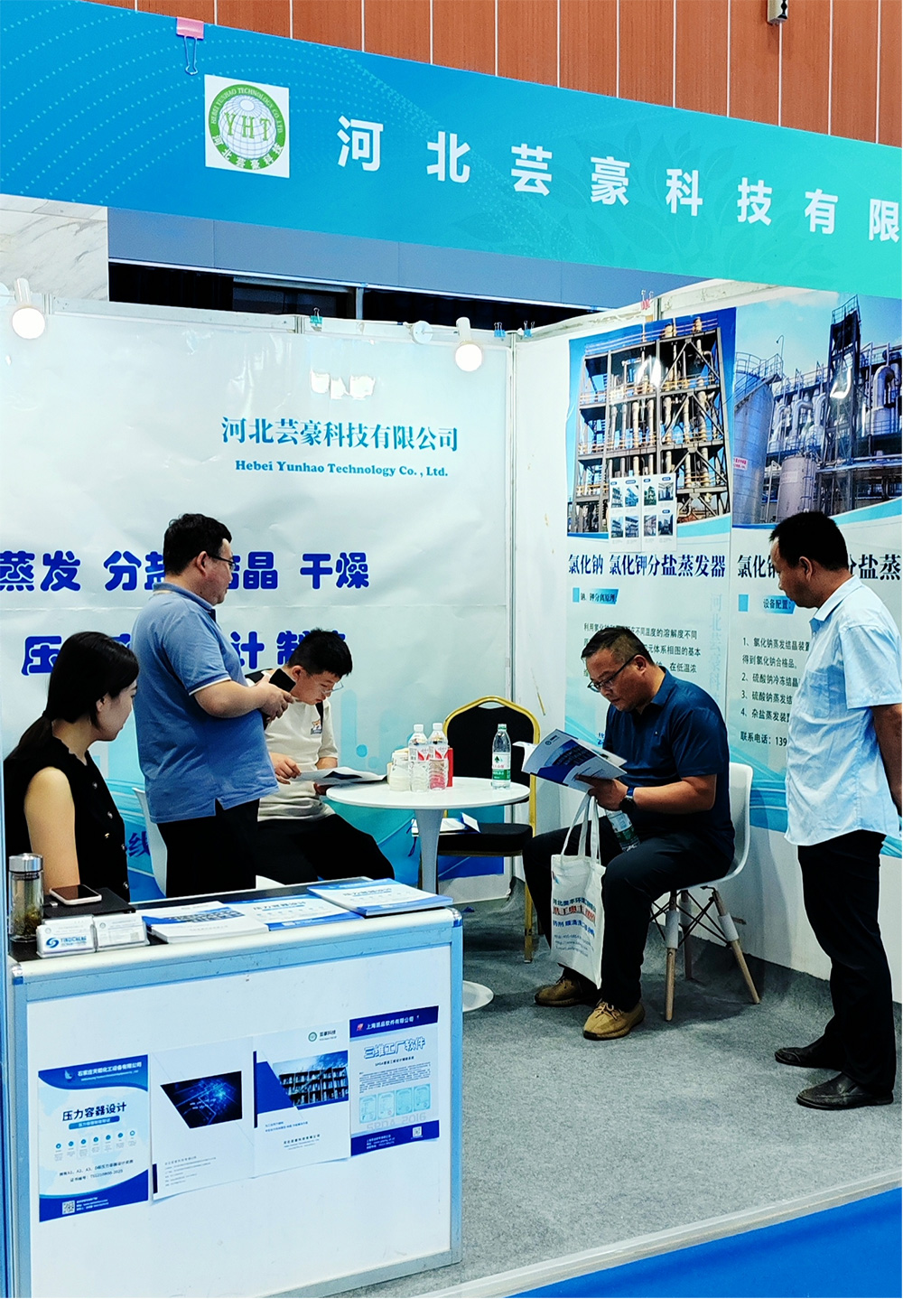 河北蕓豪科技有限公司應(yīng)邀參加 2024全國(guó)煤礦與煤化工環(huán)保產(chǎn)業(yè)大會(huì)