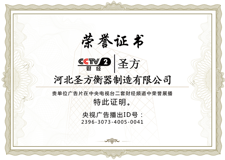 榮譽(yù)證書