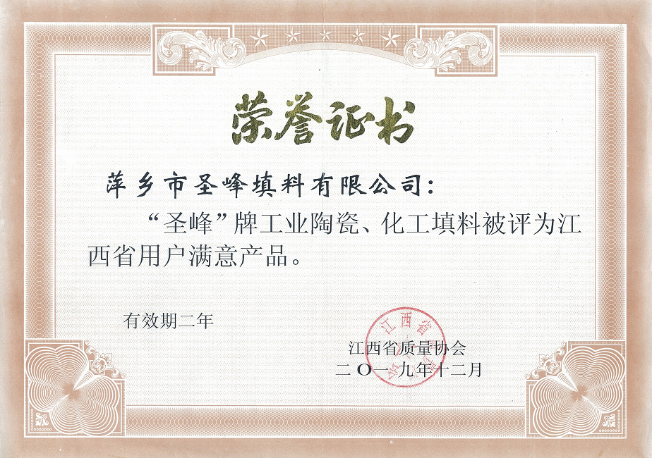 榮譽(yù)證書(shū)