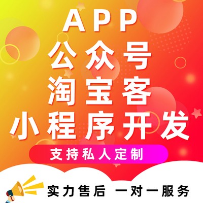 APP开发公司如何改变企业数字化进程？