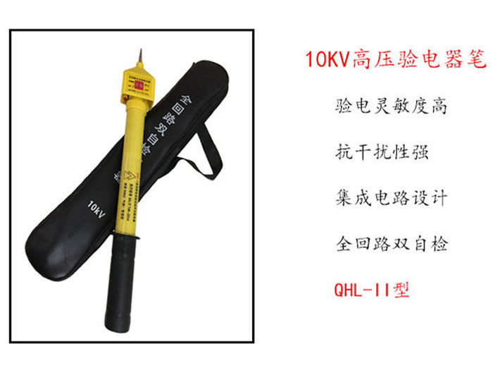 Full circuit high and low voltage electroscope