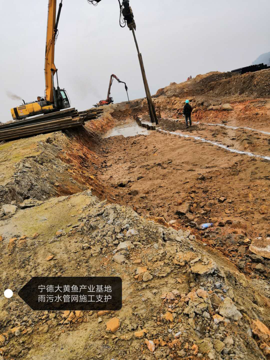 宁德大黄鱼产业基地雨污水管网施工支护