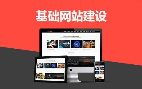 姑苏营销型网站介绍