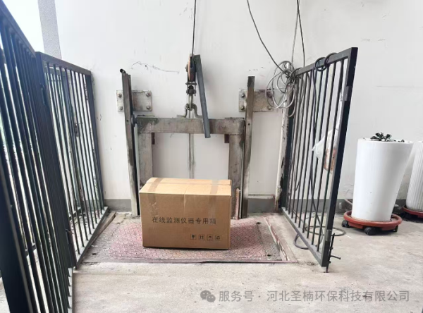 SNHB-VOCs-2000超标报警装置发货