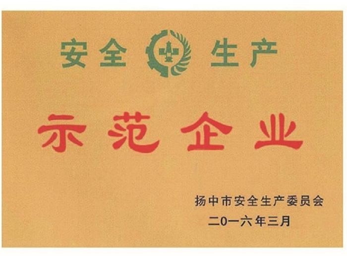 示范企業(yè)