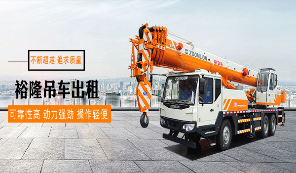 內(nèi)蒙古裕隆機(jī)械設(shè)備有限公司