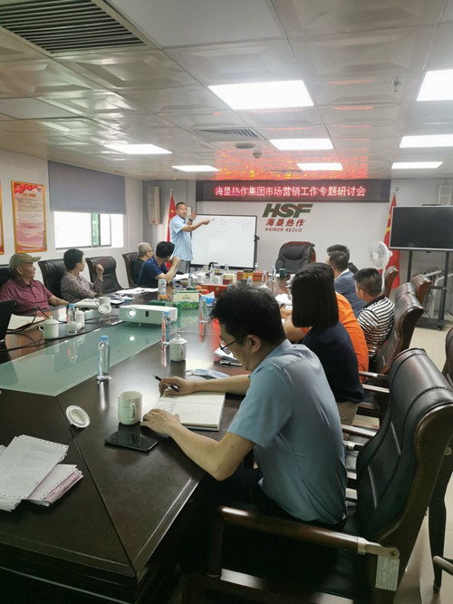 海南海垦热作集团党委召开市场营销专题研讨会议